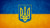 Ukrainian
