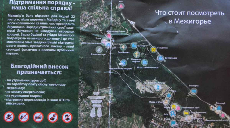 Чому варто поїхати в Межигір’я