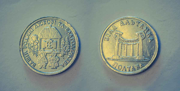 Ukrainian coins