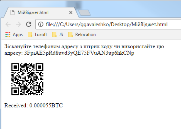 Ваша перша біткоін web-програма