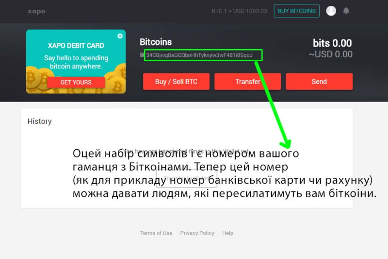 Ваш перший Біткоін гаманець